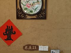 -米庄·原味私房菜(骏壹万邦店)