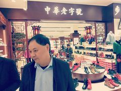 -步瀛斋(大栅栏西街店)