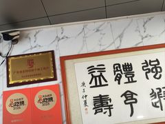 -益寿炖品店