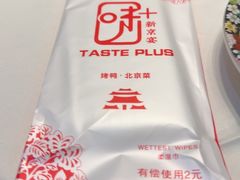 -味+新京宴·烤鸭·北京菜(创意谷店)