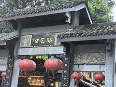 -磁器口古镇