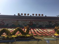 -武汉园博园(武汉自然博物馆)