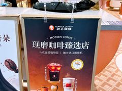 -沪上阿姨·臻选茶饮(上海环球港店)