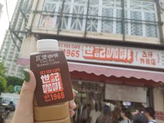 门面-世记咖啡(氹仔外卖店)