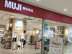 -MUJI无印良品(大唐西市店)