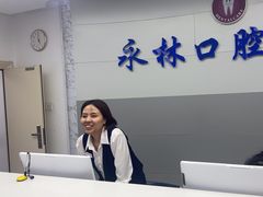 -永林口腔医院