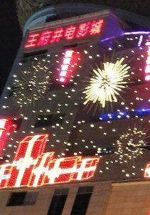 -王府井百货(总府店)