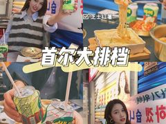 -Meet Sun韩式大排档(五一广场7MALL店)