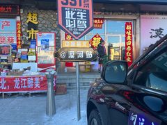 -北极村旅游风景区