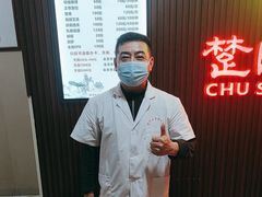 -楚氏正骨推拿按摩院(九水东路店)