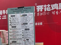 -THE MATCHA TOKYO抹茶东京