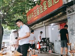 门面-老号牛王庙金宴面店(锦东路253号院店)