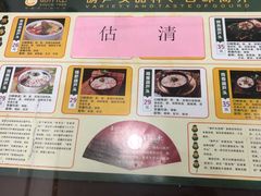 菜单-春发生饭店·非遗(南院门店)