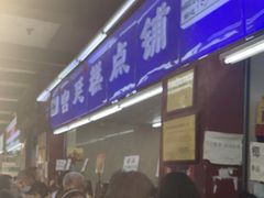 -宫廷糕点铺