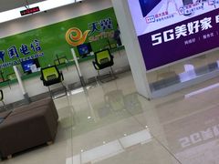 -中国电信(武林广场营业厅)