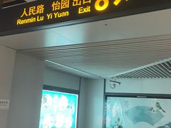 -同得兴 Since·1995 传统苏式面馆(嘉馀坊店)