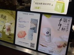 -唐沫茶兮(仓山万达金街店)