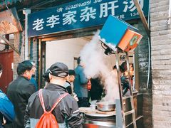 -老李家杂肝汤(回民街店)