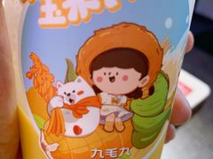 -九毛九西北菜(百信广场店)