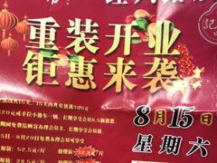 -鲁味斋(经六路店)