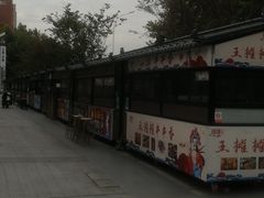 -傻根大肉面(三美店)