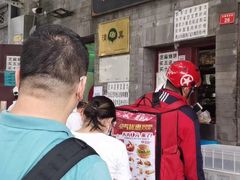 门面-增盛魁小吃店