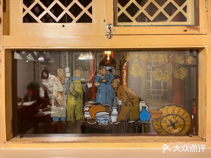 南门涮肉(后海店)图片