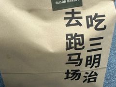 -RUSON(黄龙店)