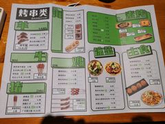 菜单-功夫怪兽·烧烤(珠江路店)
