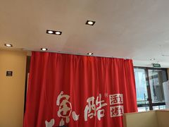 -鱼酷活鱼烤鱼(信息城店)