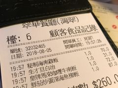 账单-翠华餐厅(湾仔店)