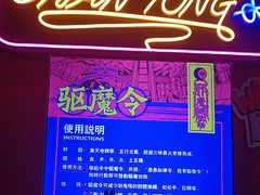 -长藤鬼校(观音桥店)