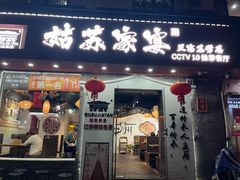 -姑苏家宴·苏帮菜·松鼠桂鱼(苏州总店)