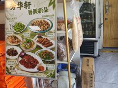-芳华轩•客家菜馆(梧桐山店)