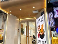 -姐弟俩土豆粉(长沙药王街店)