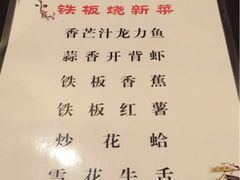 -清水日本料理铁板烧(学府路店)
