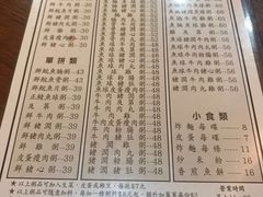 菜单-生记粥店(旺角店)