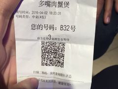 -多嘴超级肉蟹煲(欧亚卖场店)