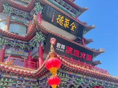 -全聚德(长江路店)