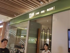 -宽鲜·海鲜锅贴·青岛菜(华润万象城店)