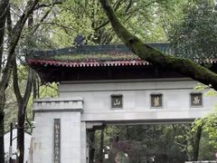 -岳麓山风景名胜区