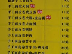 -小竖点徽派卷面皮(洪都店)