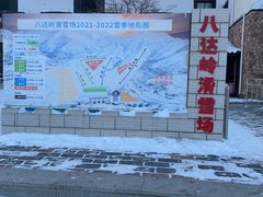-八达岭滑雪场
