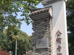 -安仁古镇