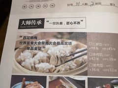 菜单-老太原菜馆(南宫店)