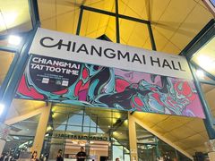 -尚泰清迈机场购物中心