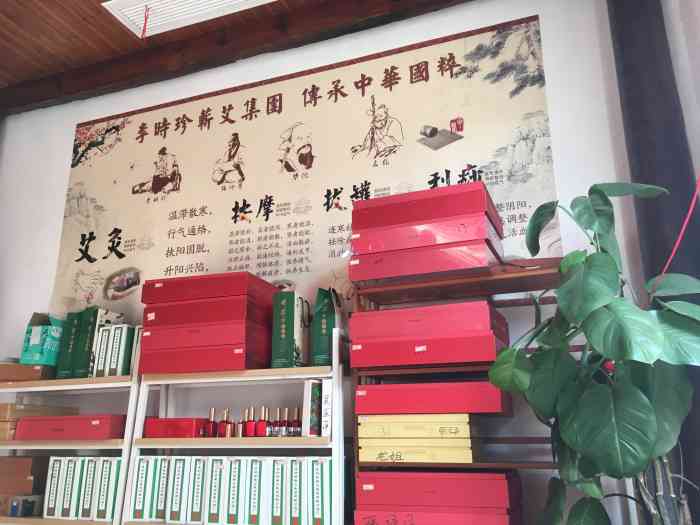 李时珍国灸馆-"已经在李时珍艾灸馆做艾灸和按摩三个月了,.