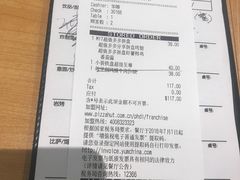 账单-必胜客(天河城店)