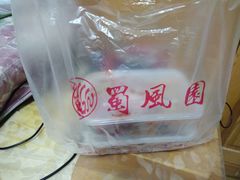 -清真•蜀风园(丁字沽总店)