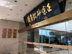 -风味小馆(天目湖宾馆店)